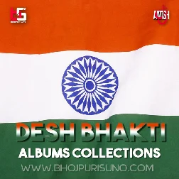 Desh Bhakti Mp3 Songs