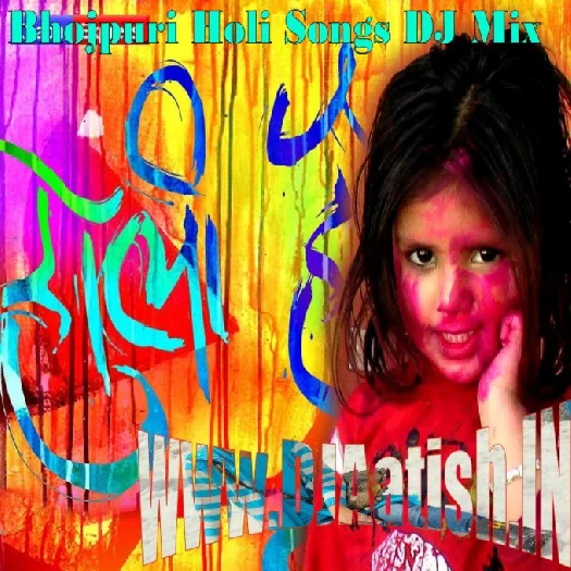 Bhojpuri Holi Dj Remix 2013