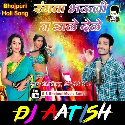 Rangawa Bhauji Na Dale Dele - ELECTRO MIX (Ravi Yadav) DJ AATISH