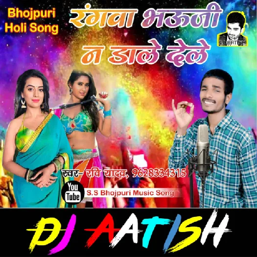 Bhojpuri Holi Dj Remix 2019