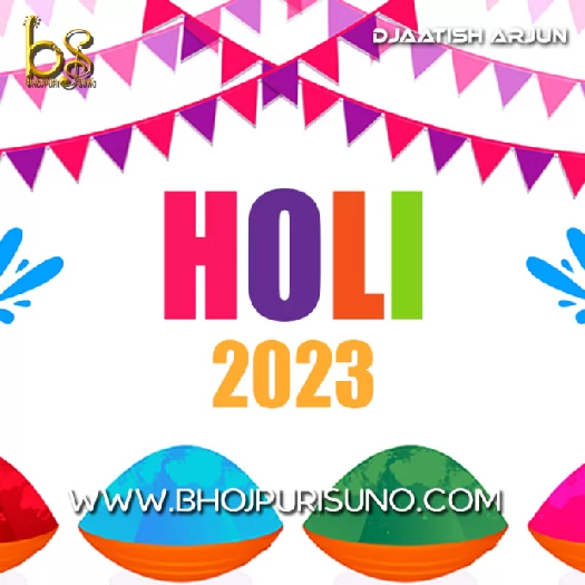 Bhojpuri Holi Special Mp3 Song 320Kbps 2023 Download Free [BhojpuriSuno.Com]