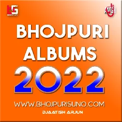 Bhojpuri Album Mp3 (2022) Free Download