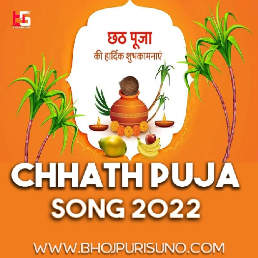 Chhath Puja 2022 MP3 Song Download Free 320Kbps