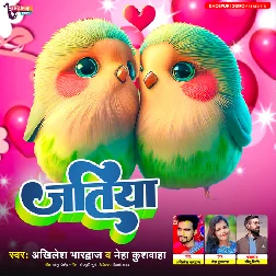 Jatiya (Lofi Version) Sad Song 2023 (Akhilesh Bhardwaj & Neha Kushwaha) Lokgeet 2023