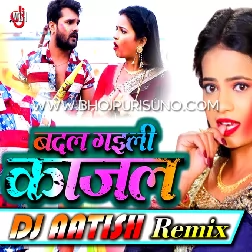 Rang Dalwai Ke Badal Gailu KajaL(Khesari Lal Yadav) [Bhojpuri HOLI Remix 2021] DJ AATISH- [BhojpuriSuno.Com]