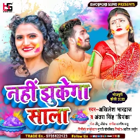 Tohar Devar Hayeein...Nahi Jhukega Sala PushpaRaj Style (Akhilesh Bhardwaj, Antra Singh Priyanka)- [BhojpuriSuno.Com]