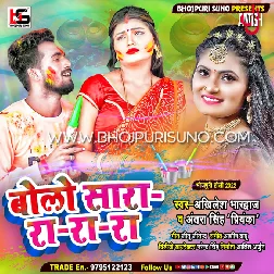 Bolo Sara Ra Ra (Akhilesh Bhardwaj & Antra Singh Priyanka) Bhojpuri Holi Song 2022- [BhojpuriSuno.Com]