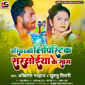 Sarsoiya Ke Saag (Akhilesh Bhardwaj, KT) Bhojpuri Mp3 Song 320Kbps- [BhojpuriSuno.Com]