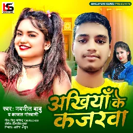 Akhiya Ke Kajarwa (Navnit Babu & Kajal Goswami) Bhojpuri Mp3 Song 320Kbps