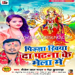 Jija Pizza Khiya Da Patna Ke Mela Me (Shailesh Lal Yadav & Neha Kushwaha) Navratri Bhakti Mp3 Song 320Kbps- [BhojpuriSuno.Com]