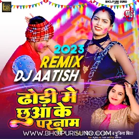 Dhodi Me Chhua Ke Pranam Kareb E Devta (Shailesh Lal Yadav, Punita Priya) Dj Aatish Remix - Bhojpuri Holi 2023 Mp3 Song 320Kbps [BhojpuriSuno.Com]