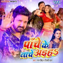 Panche Ke Nache (Pawan Singh, Shilpi Raj) 320Kbps Mp3 Song 