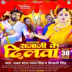 Rajaji Ke Dilwa (Pawan Singh, Shivani Singh) 320Kbps [BhojpuriSuno.Com]