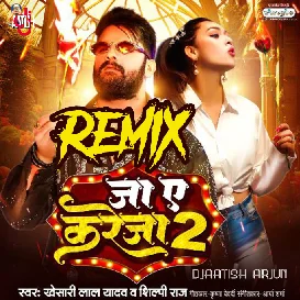 02 Ja Ye Kareja 2 (Khesari Lal Yadav) BOC Vol. 11 - DJ AATISH